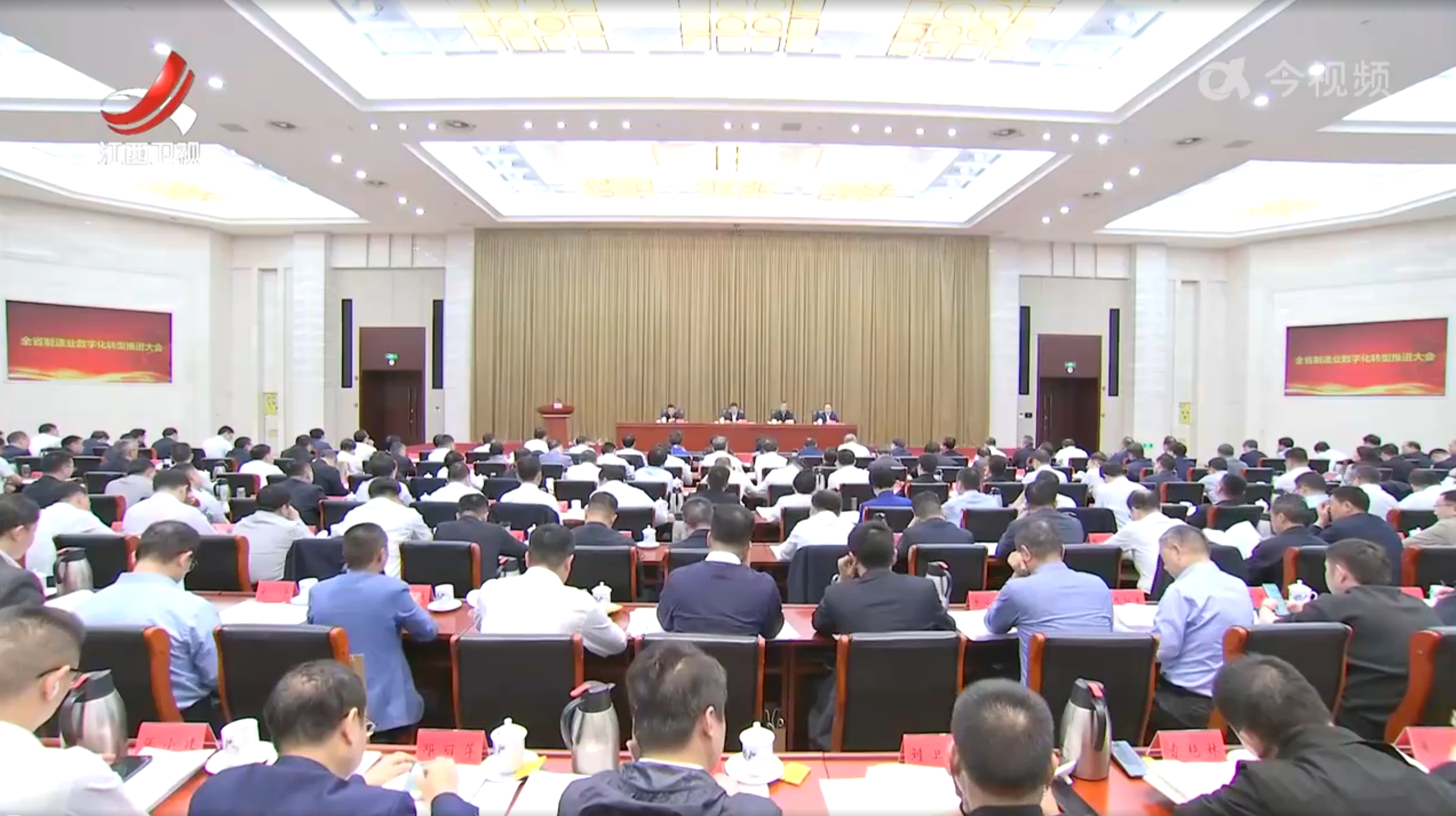 江西省制造业数字化转型