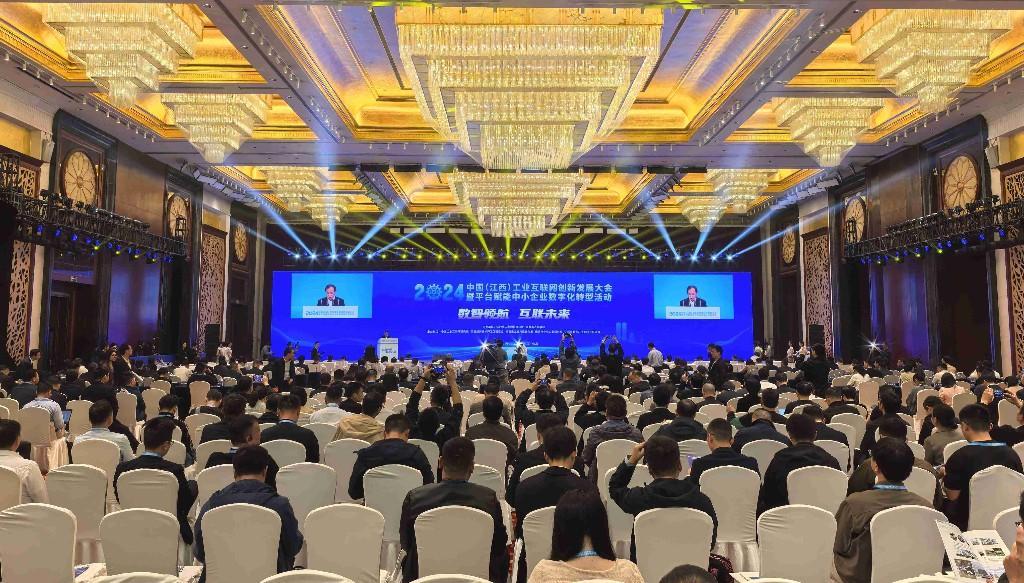 南昌工业互联网大会